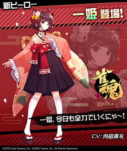 画像ギャラリー No.002のサムネイル画像 / 「#コンパス」×「雀魂 -じゃんたま-」初コラボを開始。新ヒーロー「一姫」が参戦