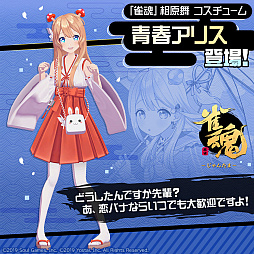 画像ギャラリー No.008のサムネイル画像 / 「#コンパス」×「雀魂 -じゃんたま-」初コラボを開始。新ヒーロー「一姫」が参戦
