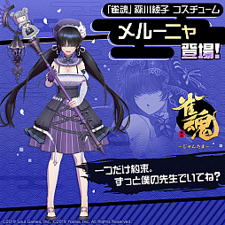 画像ギャラリー No.010のサムネイル画像 / 「#コンパス」×「雀魂 -じゃんたま-」初コラボを開始。新ヒーロー「一姫」が参戦