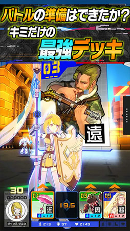 #コンパス〜戦闘摂理解析システム〜
