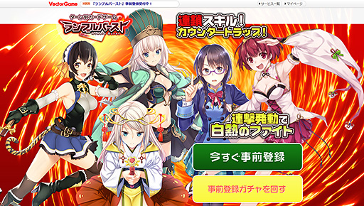 画像ギャラリー No.002のサムネイル画像 / ベクター，対戦型オンラインカードゲーム「ランブルバースト」のオープンβテストを12月15日にスタート。正式サービスへのデータ引き継ぎあり