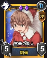 画像ギャラリー No.005のサムネイル画像 / 「ランブルバースト」，クリスマスイベント「聖夜の決戦」を開催。期間限定カードパックも