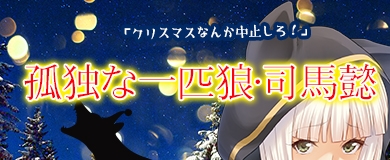 画像ギャラリー No.006のサムネイル画像 / 「ランブルバースト」，クリスマスイベント「聖夜の決戦」を開催。期間限定カードパックも
