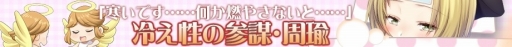 画像ギャラリー No.001のサムネイル画像 / 「ランブルバースト」期間限定カードパック「病弱軍師」が本日発売