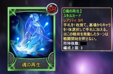 画像ギャラリー No.005のサムネイル画像 / 「ランブルバースト」諸葛亮[南征北伐]などが出現する「軍師BOX」と「策士BOX」を実装