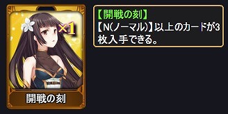 画像ギャラリー No.006のサムネイル画像 / ターン制カードバトル「ランブルバースト」，my GAMECITYでサービス開始