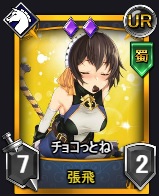 画像ギャラリー No.003のサムネイル画像 / 「ランブルバースト」，バレンタインイベント開催。恋する乙女の「本命パック」販売開始