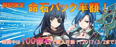 画像ギャラリー No.002のサムネイル画像 / 「ランブルバースト」，新コンテンツ「トーナメント戦」を実装。「命石パック」半額キャンペーンも