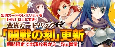 画像ギャラリー No.009のサムネイル画像 / 「ランブルバースト」新UR呂布[むそうだぞ！]が登場する「特別パック」を実装