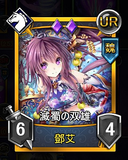 画像ギャラリー No.002のサムネイル画像 / 「ランブルバースト」,限定URカード「トウ艾」が出現する新カードパック「双雄残夢」が登場