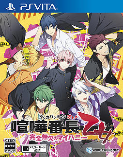画像ギャラリー No.002のサムネイル画像 / PS Vita「喧嘩番長 乙女〜完全無欠のマイハニー〜」は7月27日発売へ。予約特典はオリジナルドラマCD,店舗別の予約特典もあり