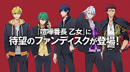 画像ギャラリー No.001のサムネイル画像 / 「喧嘩番長 乙女〜完全無欠のマイハニー〜」のゲーム紹介PVが公開。ゲーム内にテレビアニメ「喧嘩番長 乙女-Girl Beats Boys-」第1話が収録決定