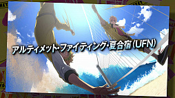画像ギャラリー No.003のサムネイル画像 / 「喧嘩番長 乙女〜完全無欠のマイハニー〜」のゲーム紹介PVが公開。ゲーム内にテレビアニメ「喧嘩番長 乙女-Girl Beats Boys-」第1話が収録決定