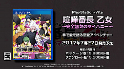 画像ギャラリー No.005のサムネイル画像 / 「喧嘩番長 乙女〜完全無欠のマイハニー〜」のゲーム紹介PVが公開。ゲーム内にテレビアニメ「喧嘩番長 乙女-Girl Beats Boys-」第1話が収録決定