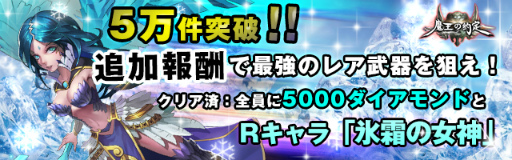 画像ギャラリー No.002のサムネイル画像 / 「魔王の約定」の事前登録が5万件を突破。次なる目標＆報酬が発表