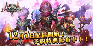 画像ギャラリー No.001のサムネイル画像 / 勇者として魔法を打ち倒す旅へ，ファンタジーRPG「魔王の約定」が配信