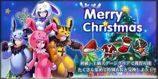 画像ギャラリー No.001のサムネイル画像 / 「魔王の約定」にてクリスマス限定“日替わり2倍イベント”がスタート