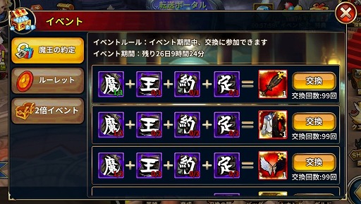 画像ギャラリー No.001のサムネイル画像 / 「魔王の約定」,本日のアップデートで新キャラ「ヴェンデッタ」の追加やイベントが開始