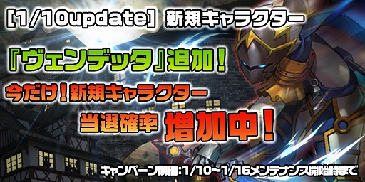 画像ギャラリー No.002のサムネイル画像 / 「魔王の約定」,本日のアップデートで新キャラ「ヴェンデッタ」の追加やイベントが開始