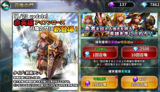 画像ギャラリー No.004のサムネイル画像 / 「魔王の約定」，鉄鋼の薔薇“アイアンローズ”が新規参戦