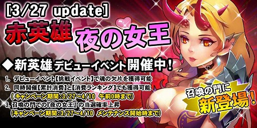 画像ギャラリー No.001のサムネイル画像 / 「魔王の約定」,新キャラクター「夜の女王」が追加。挑戦イベントも開催