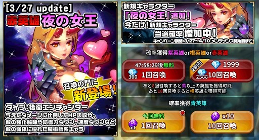 画像ギャラリー No.002のサムネイル画像 / 「魔王の約定」,新キャラクター「夜の女王」が追加。挑戦イベントも開催