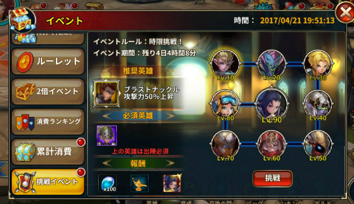 画像ギャラリー No.003のサムネイル画像 / 「魔王の約定」，新キャラクター“流浪の剣仙”が登場。記念イベントも開催