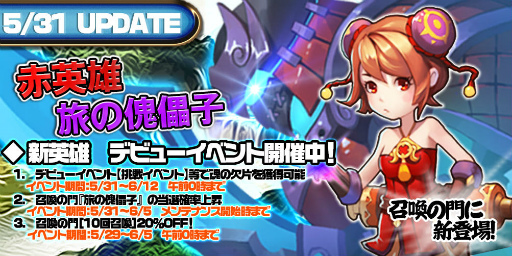 画像ギャラリー No.001のサムネイル画像 / 「魔王の約定」,新たな後衛アタッカー“旅の傀儡子”が実装