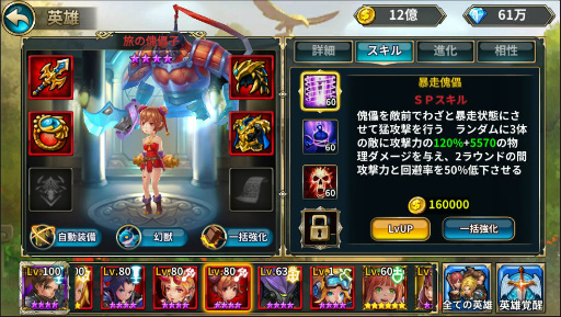 画像ギャラリー No.003のサムネイル画像 / 「魔王の約定」,新たな後衛アタッカー“旅の傀儡子”が実装