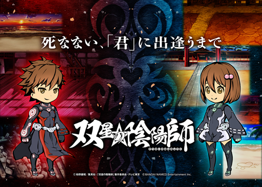 画像ギャラリー No.003のサムネイル画像 / 新作スマホ向けアプリ「双星の陰陽師」,事前登録の受付を開始。イメージビジュアル第1弾が公開に