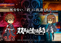 画像ギャラリー No.005のサムネイル画像 / 新作スマホ向けアプリ「双星の陰陽師」,事前登録の受付を開始。イメージビジュアル第1弾が公開に