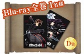 画像ギャラリー No.005のサムネイル画像 / 「双星の陰陽師」,サイン色紙が抽選で当たるキャンペーンを開催