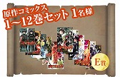 画像ギャラリー No.006のサムネイル画像 / 「双星の陰陽師」,サイン色紙が抽選で当たるキャンペーンを開催