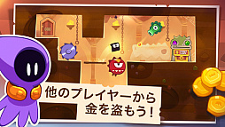 King of Thieves (泥棒の王様)