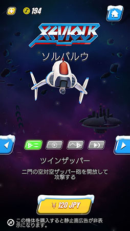 画像ギャラリー No.003のサムネイル画像 / 懐かしの敵やデュアルファイターも健在。スマホ向けSTG「ギャラガウォーズ」を紹介する「（ほぼ）日刊スマホゲーム通信」第1311回