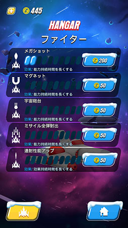 画像ギャラリー No.010のサムネイル画像 / 懐かしの敵やデュアルファイターも健在。スマホ向けSTG「ギャラガウォーズ」を紹介する「（ほぼ）日刊スマホゲーム通信」第1311回