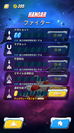 画像ギャラリー No.011のサムネイル画像 / 懐かしの敵やデュアルファイターも健在。スマホ向けSTG「ギャラガウォーズ」を紹介する「（ほぼ）日刊スマホゲーム通信」第1311回