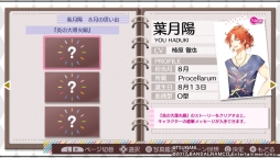 画像ギャラリー No.032のサムネイル画像 / “神様視点”でアイドル達をサポートする「ツキトモ。 -TSUKIUTA. 12 memories-」インプレッション。缶バッジなどを使って自分だけのボードも作れる