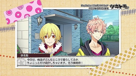 画像ギャラリー No.004のサムネイル画像 / PS Vita用ソフト「ツキトモ。-TSUKIUTA. 12 memories-」が本日発売。「ツキウタ。」の男性アイドル達の日常を描いたADV