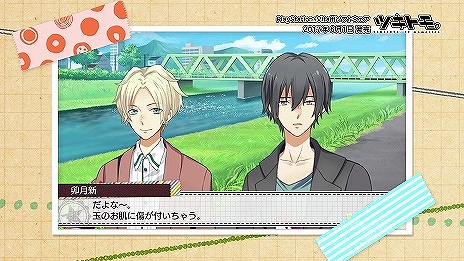 画像ギャラリー No.006のサムネイル画像 / PS Vita用ソフト「ツキトモ。-TSUKIUTA. 12 memories-」が本日発売。「ツキウタ。」の男性アイドル達の日常を描いたADV