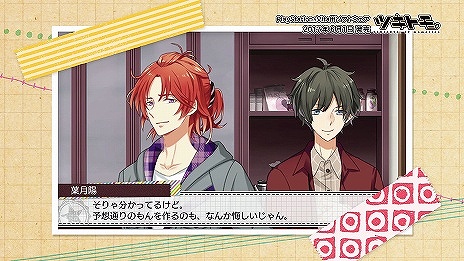 画像ギャラリー No.009のサムネイル画像 / PS Vita用ソフト「ツキトモ。-TSUKIUTA. 12 memories-」が本日発売。「ツキウタ。」の男性アイドル達の日常を描いたADV