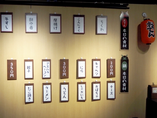 画像ギャラリー No.023のサムネイル画像 / 「ツキノ芸能プロダクション」の公式カフェ「『池袋月野亭』〜師走鍋本舗〜」をレポート。2020年11月までテーマの異なるカフェが楽しめる