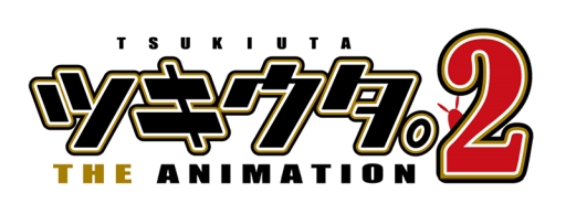 画像ギャラリー No.003のサムネイル画像 / TVアニメ「ツキウタ。 THE ANIMATION 2」の放送時期は2020年7月。主題歌CD2種は6月26日に同時発売