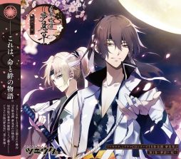 画像ギャラリー No.001のサムネイル画像 / 「ツキウタ。」のドラマCD発売を記念したグッズが通販で8月28日に発売決定