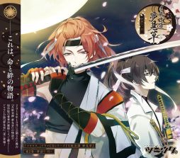 画像ギャラリー No.002のサムネイル画像 / 「ツキウタ。」のドラマCD発売を記念したグッズが通販で8月28日に発売決定