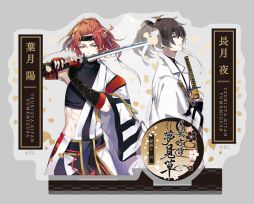 画像ギャラリー No.006のサムネイル画像 / 「ツキウタ。」のドラマCD発売を記念したグッズが通販で8月28日に発売決定