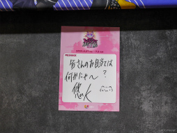 画像ギャラリー No.016のサムネイル画像 / 「TSUKIPRO SHOP in HARAJUKU 2023」オープニング内覧会をレポート。“裏アオハル”がテーマのグッズや公式カフェ“月野亭”で世界観を堪能