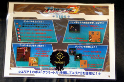 画像ギャラリー No.011のサムネイル画像 / 3DS「ブラスターマスター ゼロ」や「ぎゃる☆がんVR(仮称)」がお披露目された,インティ・クリエイツ創立20周年記念イベントをレポート