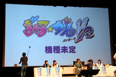 画像ギャラリー No.013のサムネイル画像 / 3DS「ブラスターマスター ゼロ」や「ぎゃる☆がんVR(仮称)」がお披露目された,インティ・クリエイツ創立20周年記念イベントをレポート
