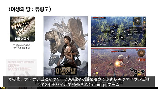 画像ギャラリー No.002のサムネイル画像 / ［NDC21］「Durango: Wild Lands」のエンディングはどのように作られたのか。サービス終了決定後の取り組みが語られたセッションをレポート